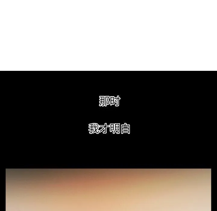 诡秘的姐妹 第21话 第88页