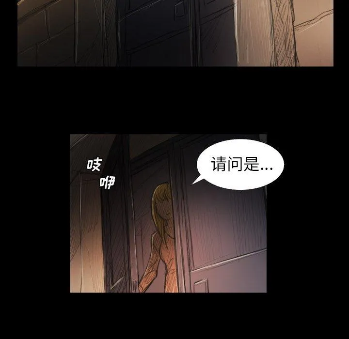 诡秘的姐妹 第21话 第100页