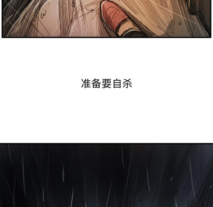 诡秘的姐妹 第21话 第45页