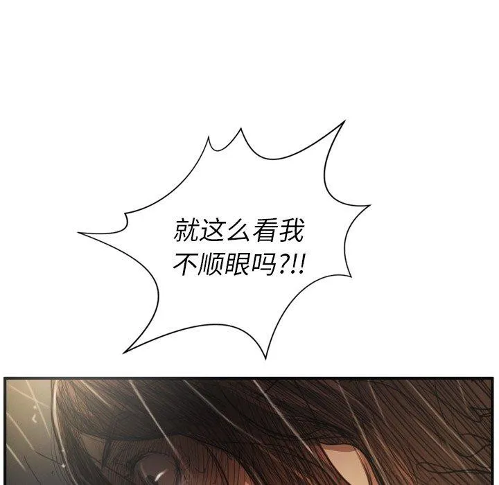 诡秘的姐妹 第21话 第54页
