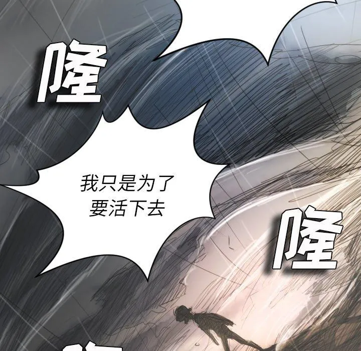 诡秘的姐妹 第21话 第52页