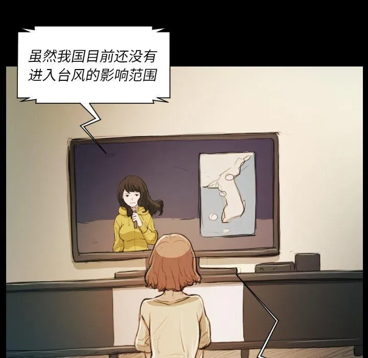 诡秘的姐妹 第21话 第34页