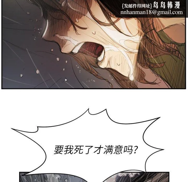 诡秘的姐妹 第21话 第55页