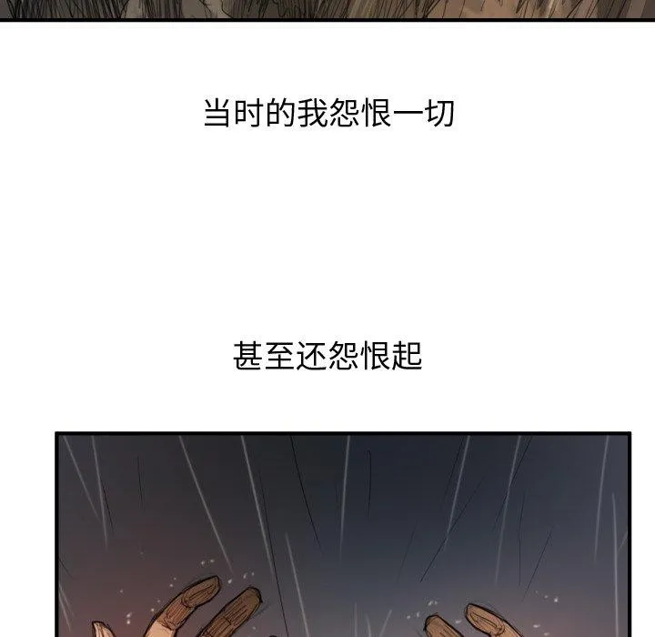诡秘的姐妹 第21话 第47页
