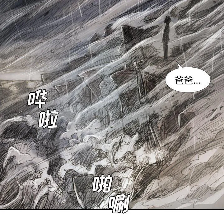 诡秘的姐妹 第21话 第43页