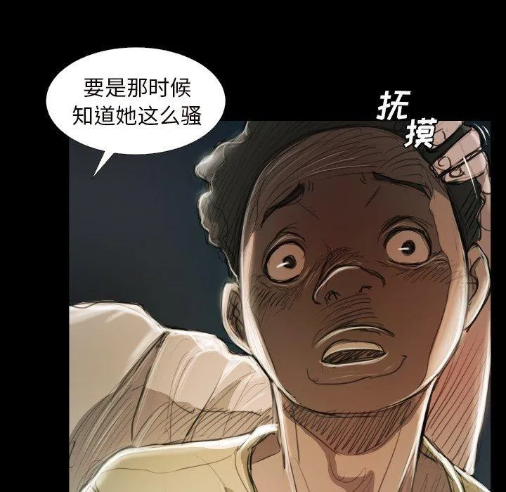 诡秘的姐妹 第21话 第24页