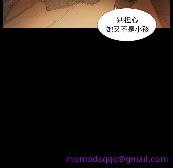 诡秘的姐妹 第21话 第106页