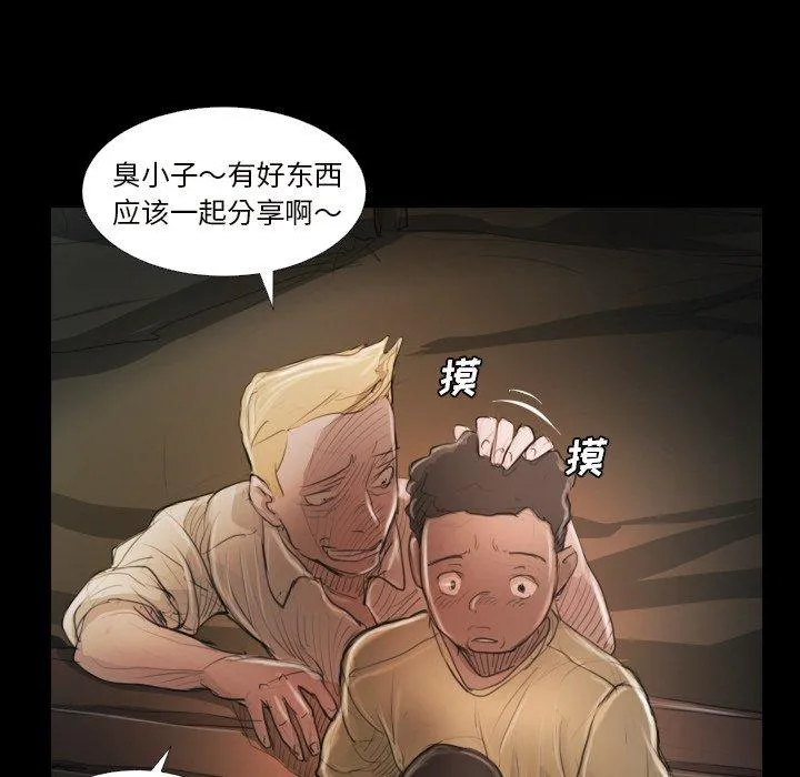 诡秘的姐妹 第21话 第10页