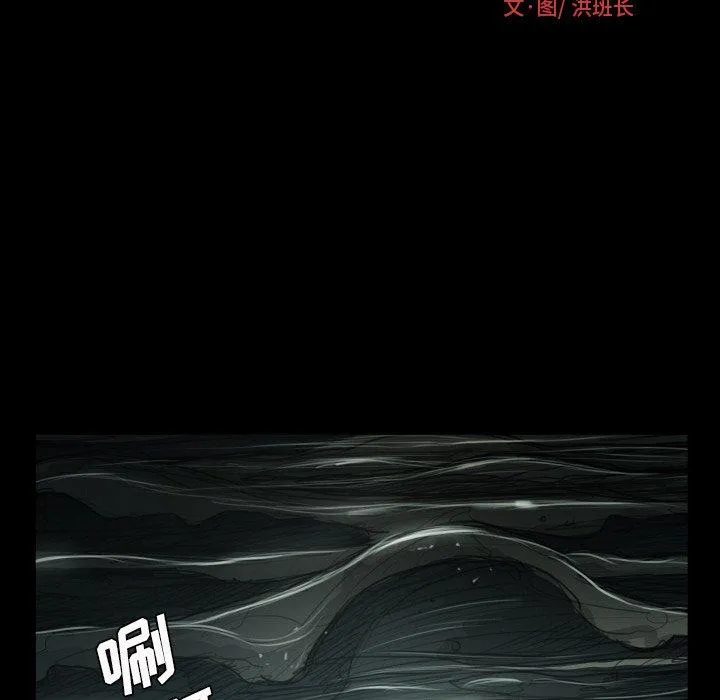 诡秘的姐妹 第21话 第29页