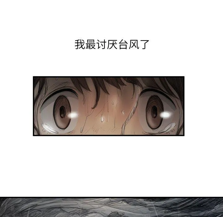 诡秘的姐妹 第21话 第39页
