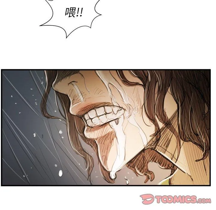 诡秘的姐妹 第21话 第50页