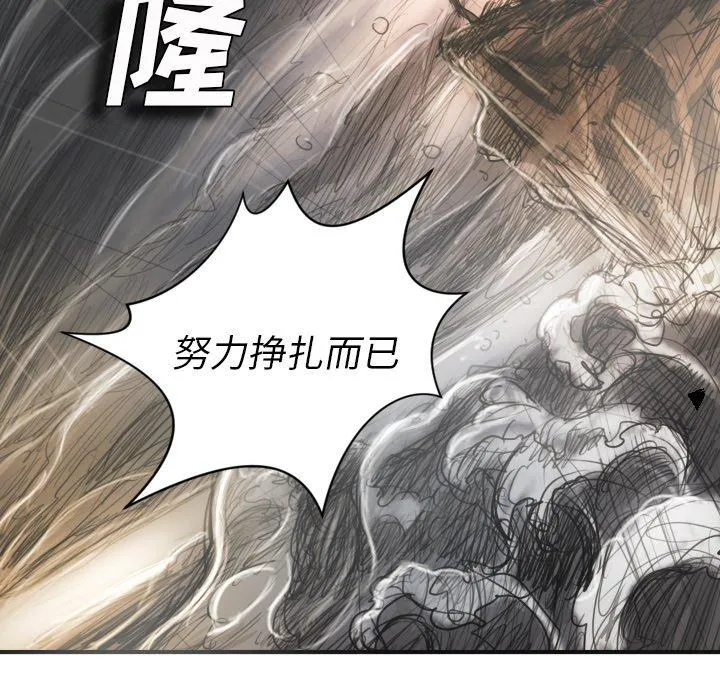 诡秘的姐妹 第21话 第53页