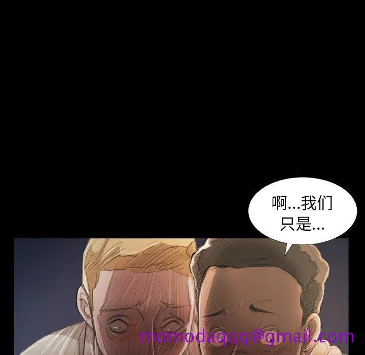 诡秘的姐妹 第21话 第6页