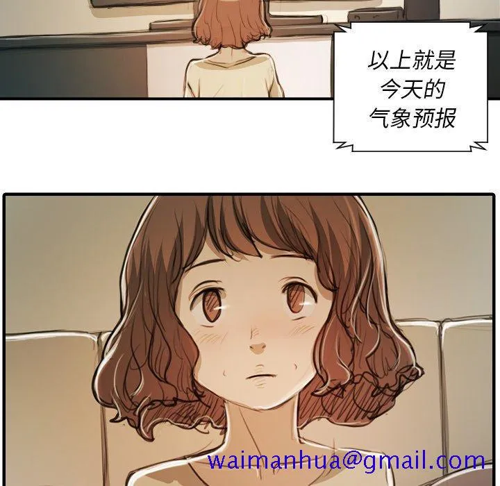 诡秘的姐妹 第21话 第81页