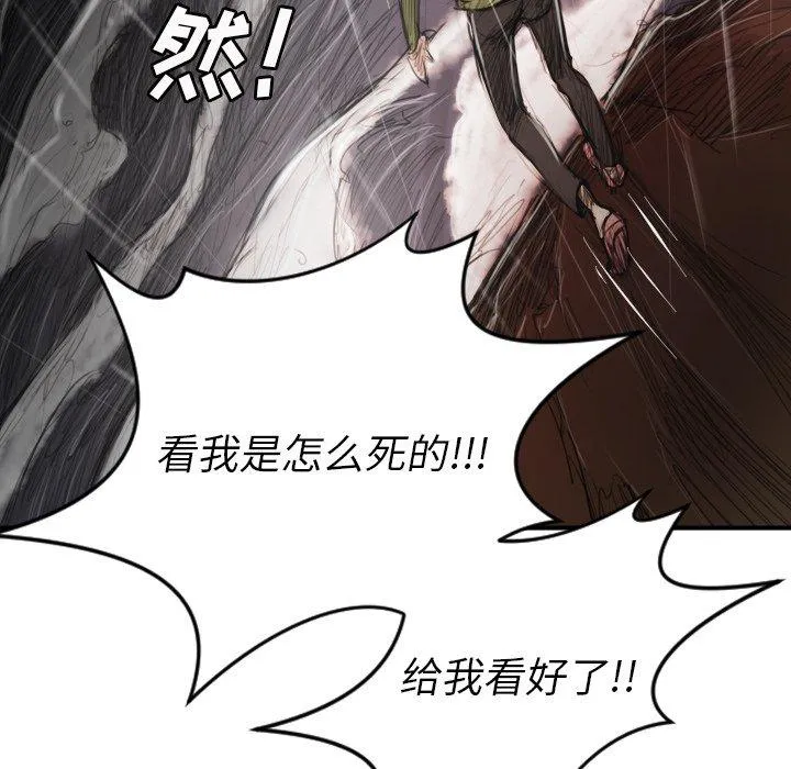诡秘的姐妹 第21话 第58页