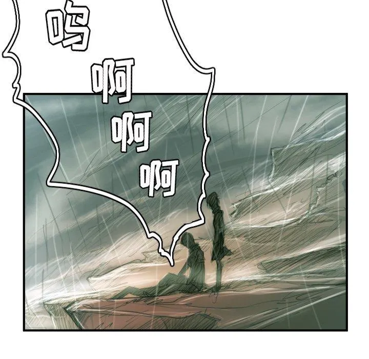 诡秘的姐妹 第21话 第87页