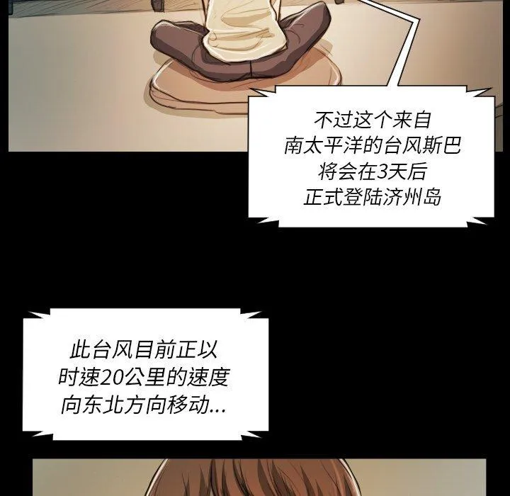 诡秘的姐妹 第21话 第35页