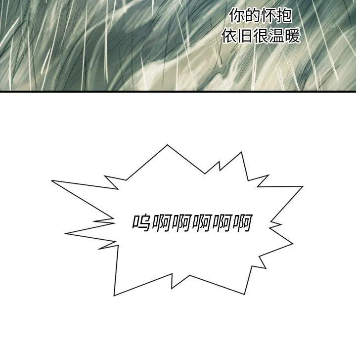 诡秘的姐妹 第21话 第79页