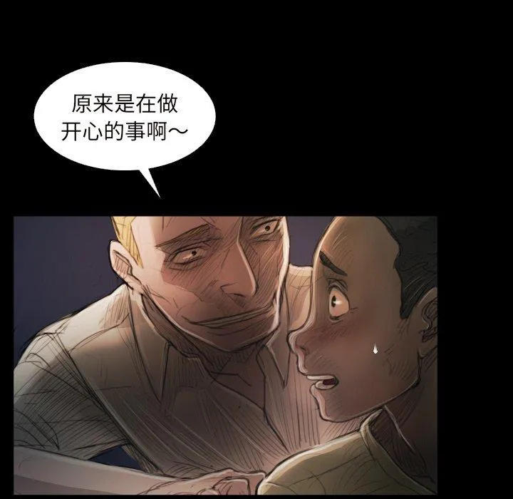 诡秘的姐妹 第21话 第5页
