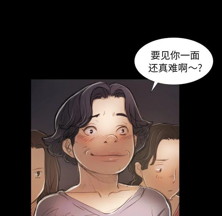 诡秘的姐妹 第21话 第102页