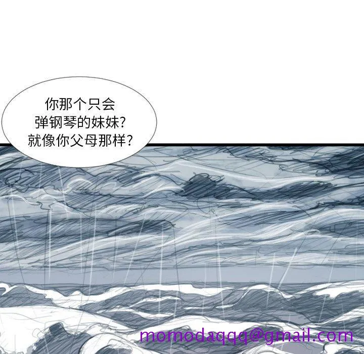 诡秘的姐妹 第21话 第76页