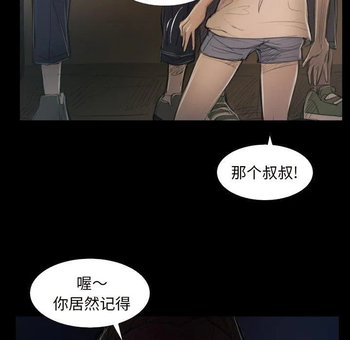 诡秘的姐妹 第21话 第18页