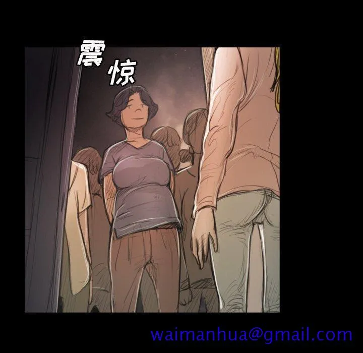 诡秘的姐妹 第21话 第101页