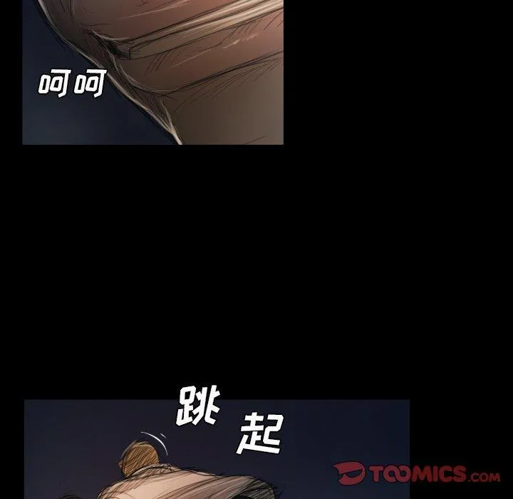 诡秘的姐妹 第21话 第14页