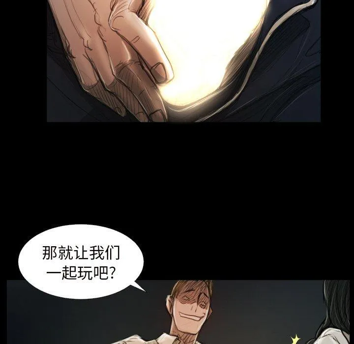 诡秘的姐妹 第21话 第22页