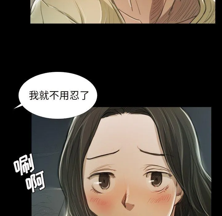 诡秘的姐妹 第21话 第25页