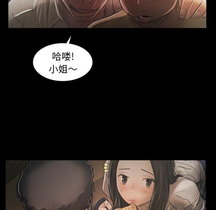 诡秘的姐妹 第21话 第7页