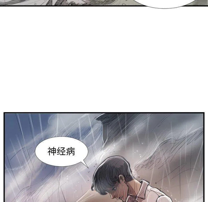 诡秘的姐妹 第21话 第73页