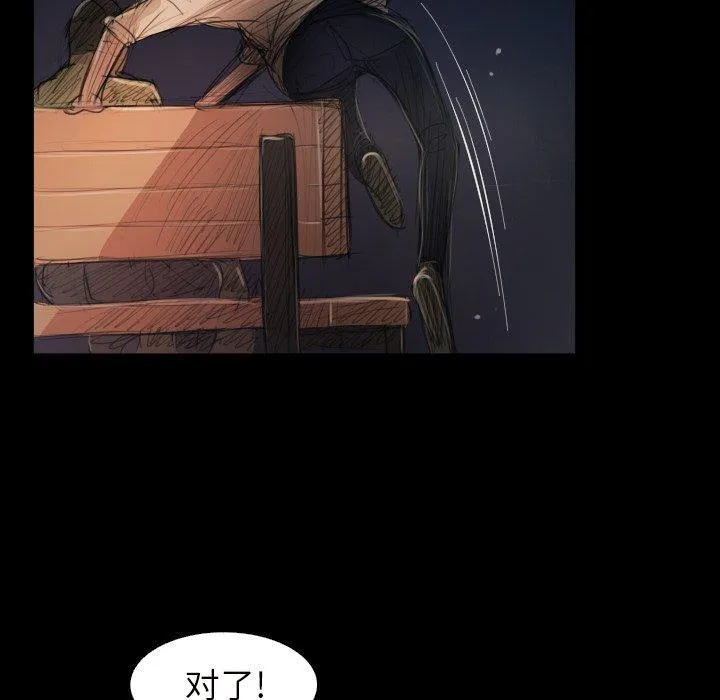 诡秘的姐妹 第21话 第15页