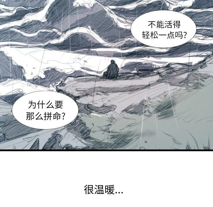 诡秘的姐妹 第21话 第77页