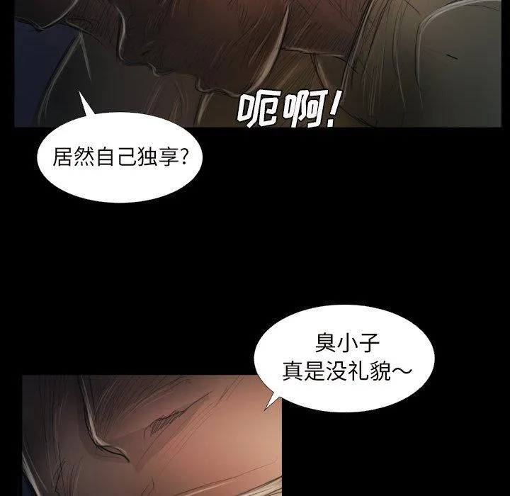诡秘的姐妹 第21话 第13页