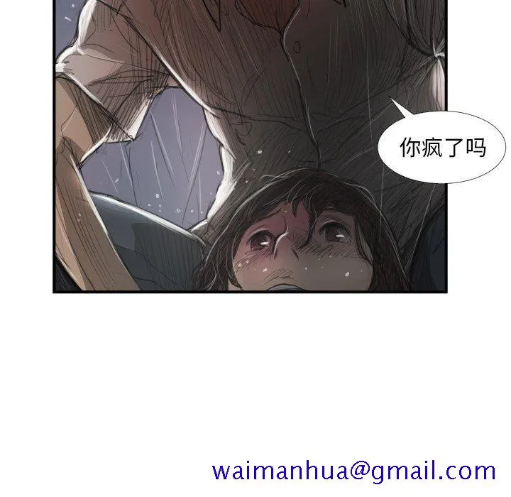 诡秘的姐妹 第21话 第71页
