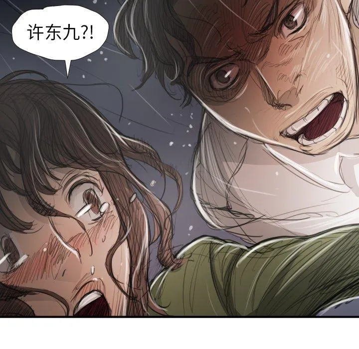 诡秘的姐妹 第21话 第64页