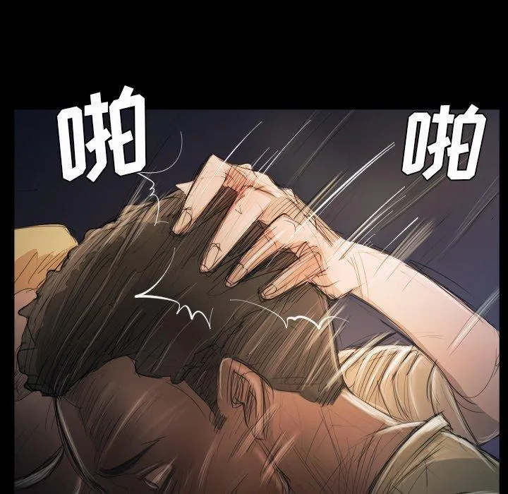 诡秘的姐妹 第21话 第12页