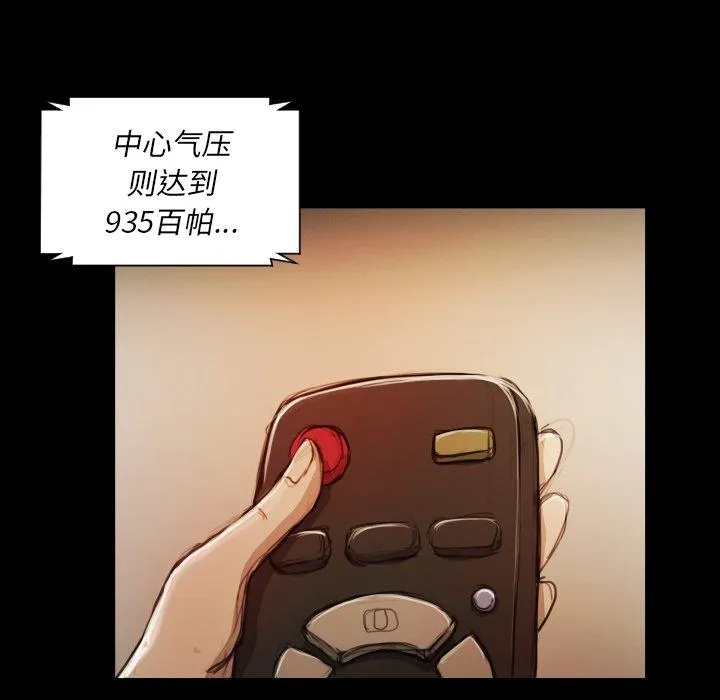 诡秘的姐妹 第21话 第37页