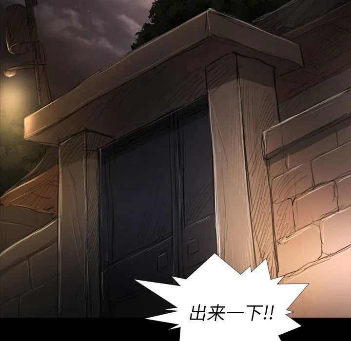 诡秘的姐妹 第21话 第93页