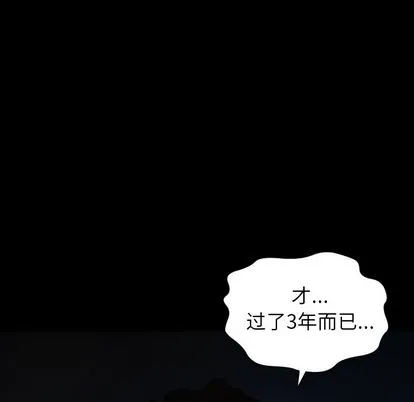 诡秘的姐妹 第7章 第28页