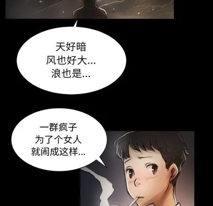 诡秘的姐妹 第7章 第89页