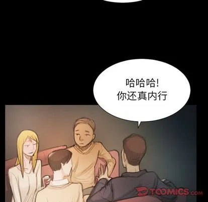 诡秘的姐妹 第7章 第39页