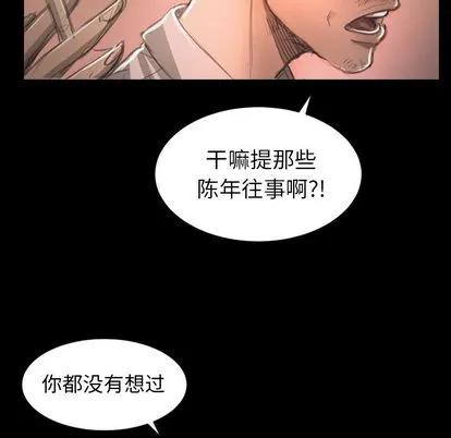 诡秘的姐妹 第7章 第54页