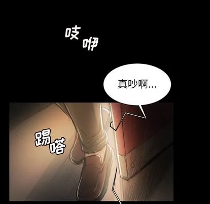 诡秘的姐妹 第7章 第84页