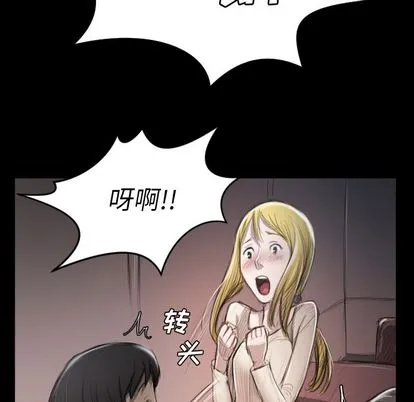 诡秘的姐妹 第7章 第74页