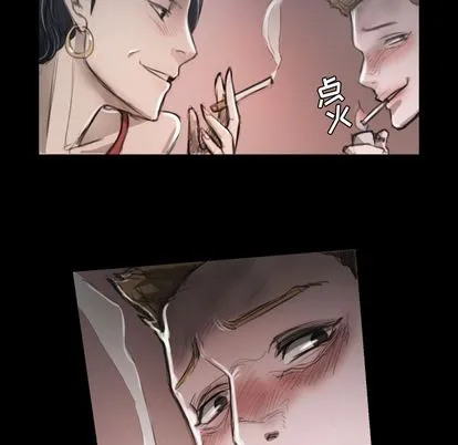 诡秘的姐妹 第7章 第79页