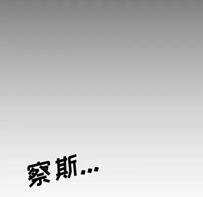 诡秘的姐妹 第7章 第8页