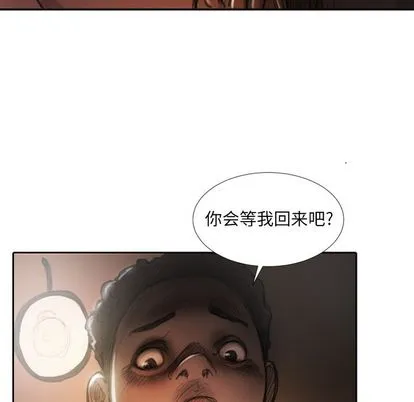 诡秘的姐妹 第7章 第12页