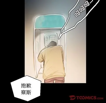 诡秘的姐妹 第7章 第27页